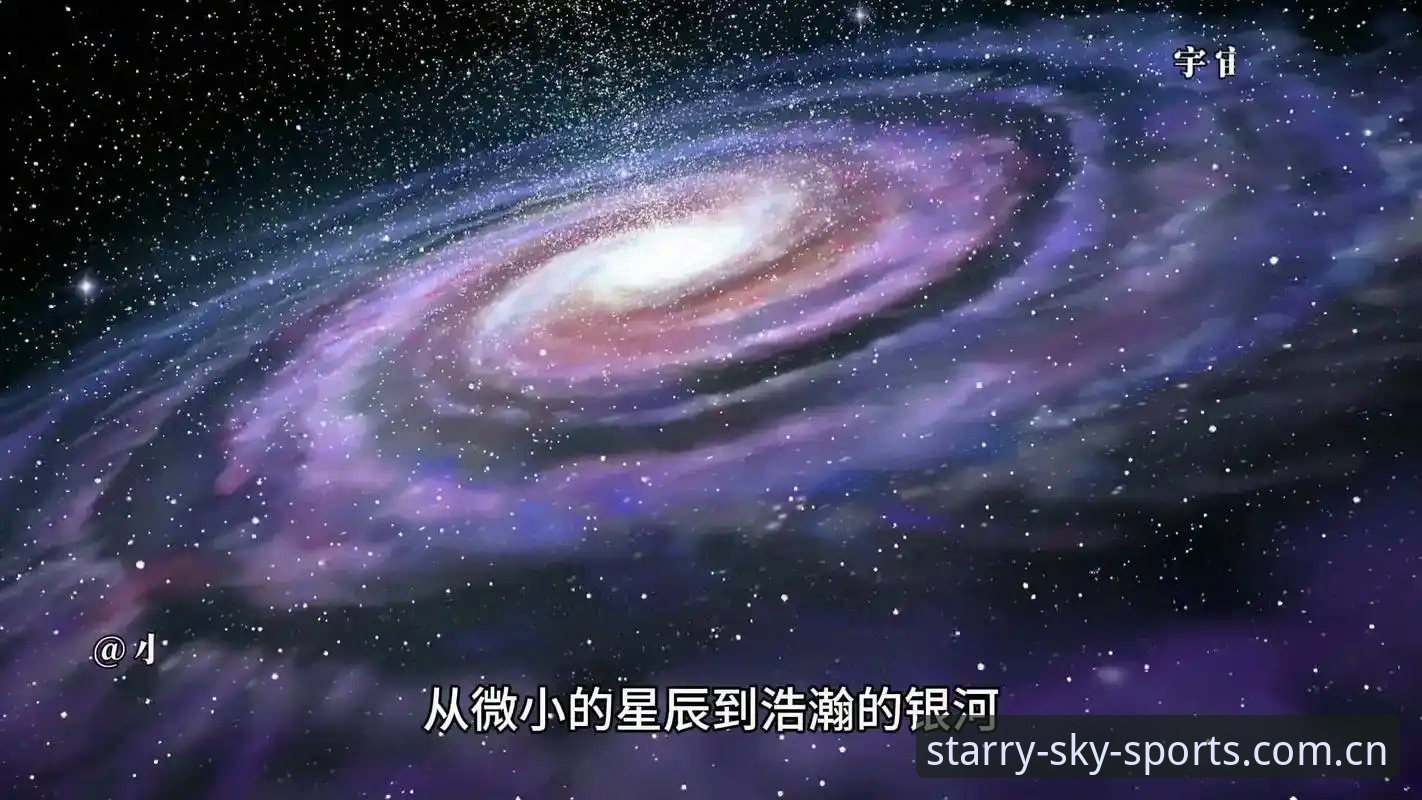 星空体育2026苹果版深度分析：从下载到实战的全流程解析