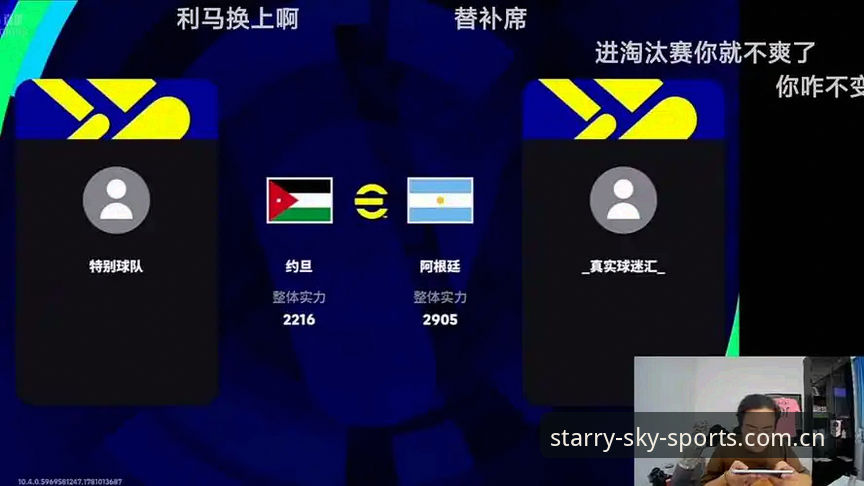 世界杯观赛热潮vs签证寒冬：约旦土耳其球迷的困境与星空体育平台观赛实况