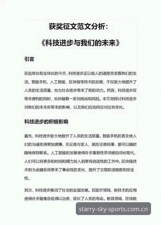 星空体育平台怎么样 从零开始的探索:一位创新爱好者的星空体育平台使用心得